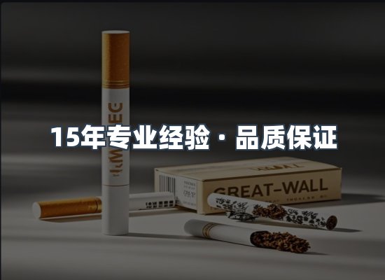 香烟产品展示